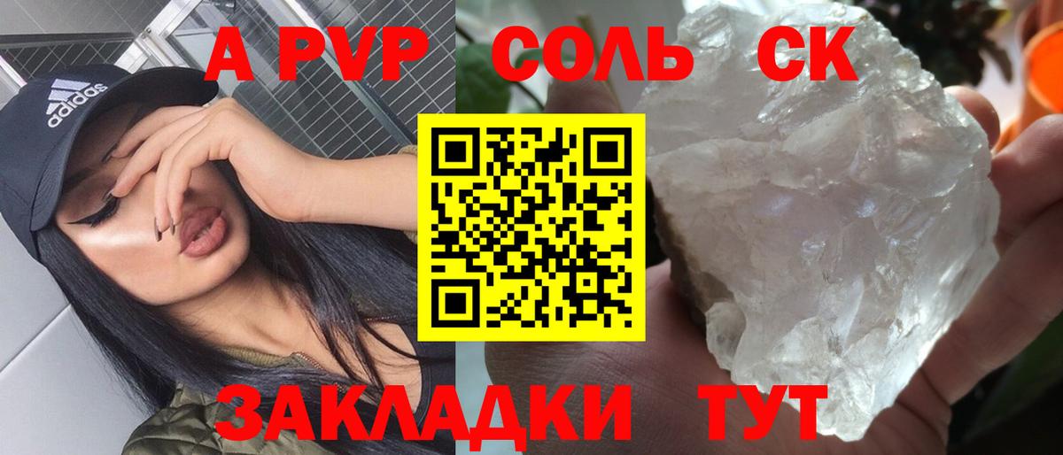 A-PVP СК КРИС  где купить наркоту  Альфа ПВП VHQ  Звенигород  Alfa_PVP крисы CK  Вход с VPN 