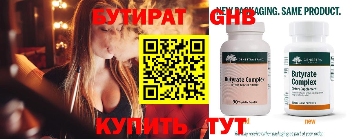 Звенигород  БУТИРАТ буратино  Вход с VPN 