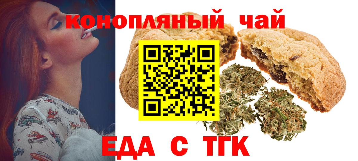 Cannafood конопля Звенигород