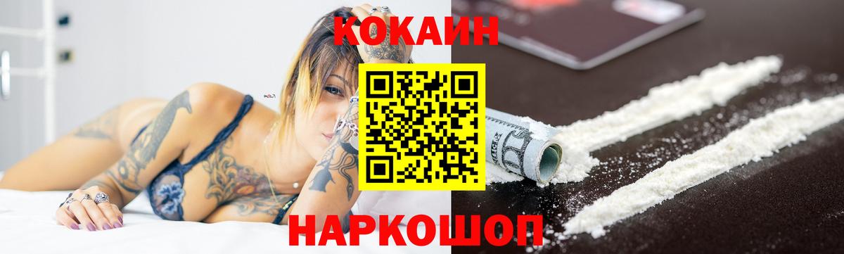 Кокаин FishScale Звенигород