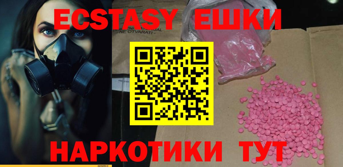ЭКСТАЗИ MDMA  ЭКСТАЗИ диски  Звенигород  Вход с VPN 