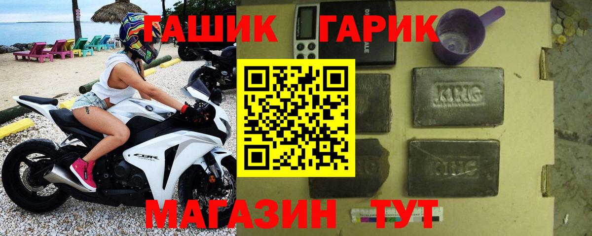 ГАШИШ hashish Звенигород