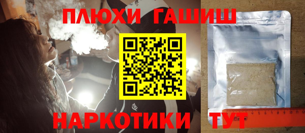 Звенигород  ГАШ Cannabis  ГАШ убойный  ГАШИШ  Вход с VPN 