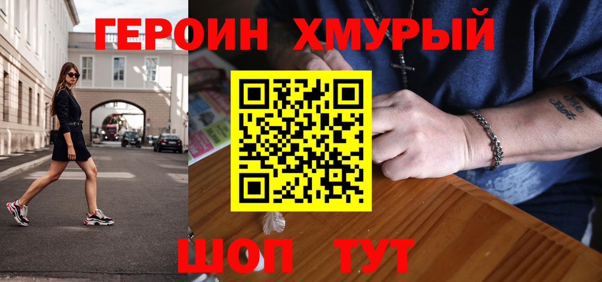 Героин Афган Звенигород