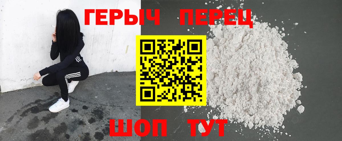 Звенигород  Героин  Вход с VPN  Героин гречка 
