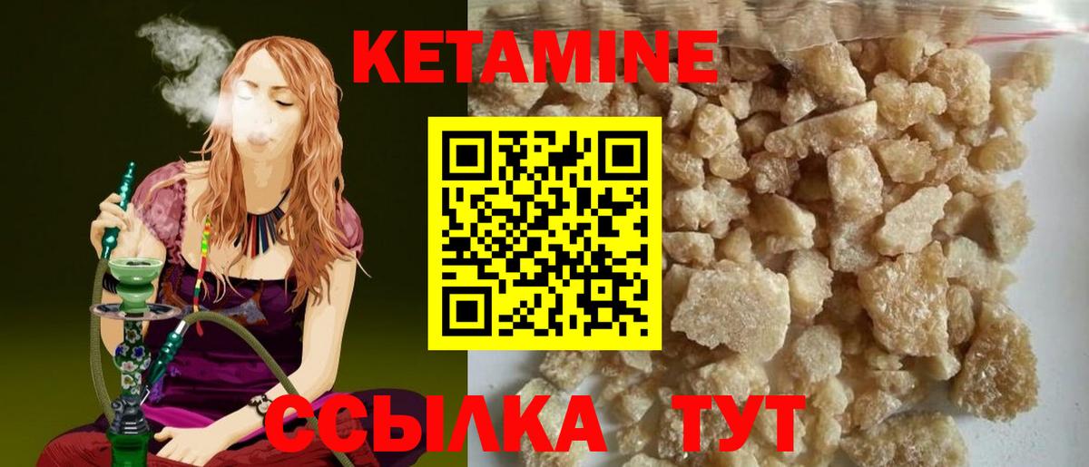 КЕТАМИН ketamine Звенигород