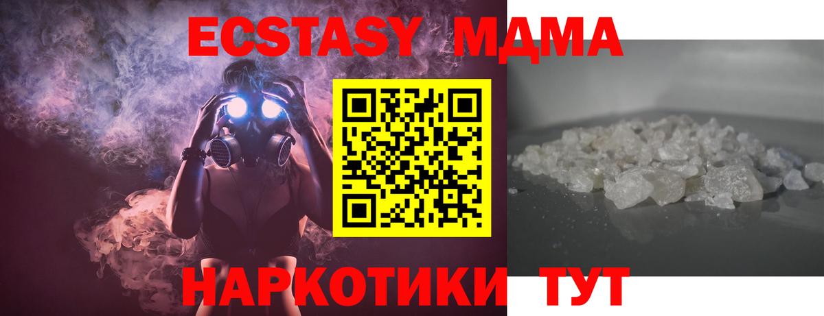 MDMA молли  Вход с VPN  MDMA  Звенигород  MDMA crystal 