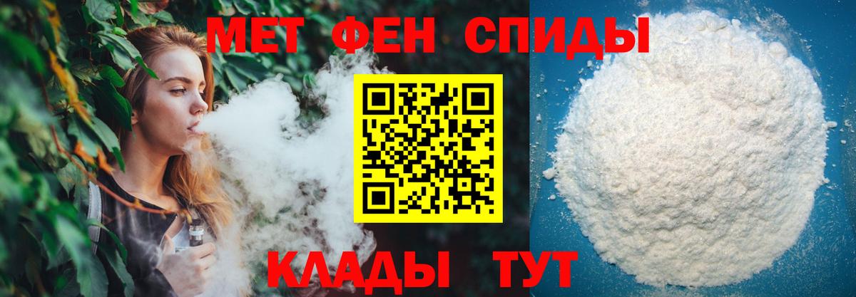 Метамфетамин кристалл  Вход с VPN  Звенигород 