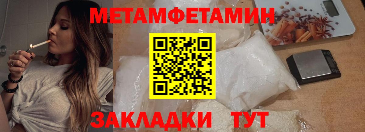 МЕТАМФЕТАМИН винт Звенигород