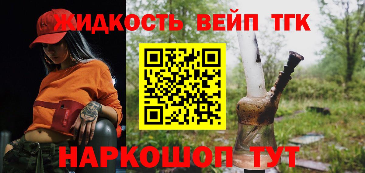 ТГК THC oil  ТГК концентрат  Вход с VPN  Звенигород 