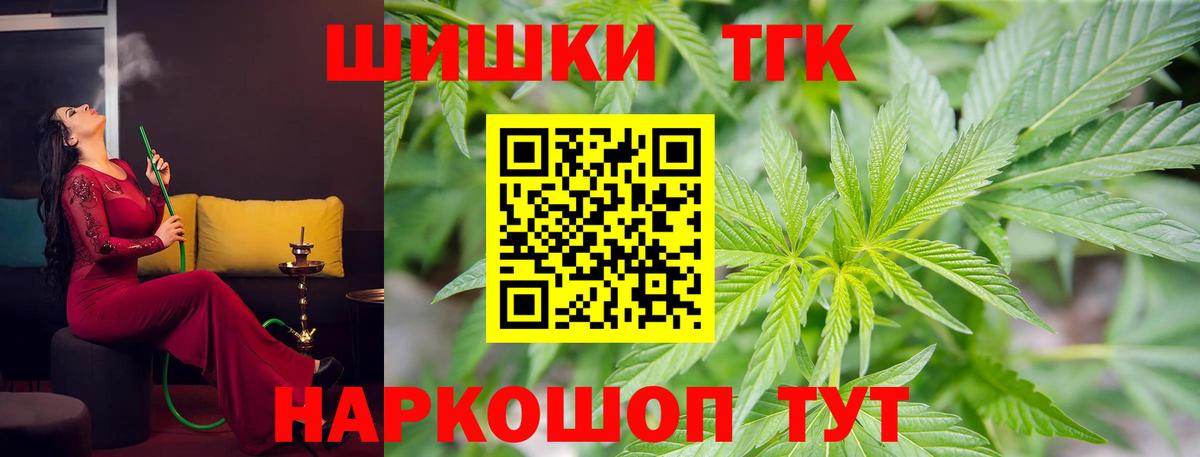 Звенигород  Конопля Ganja  Вход с VPN  Шишки марихуана гибрид  Конопля VHQ 